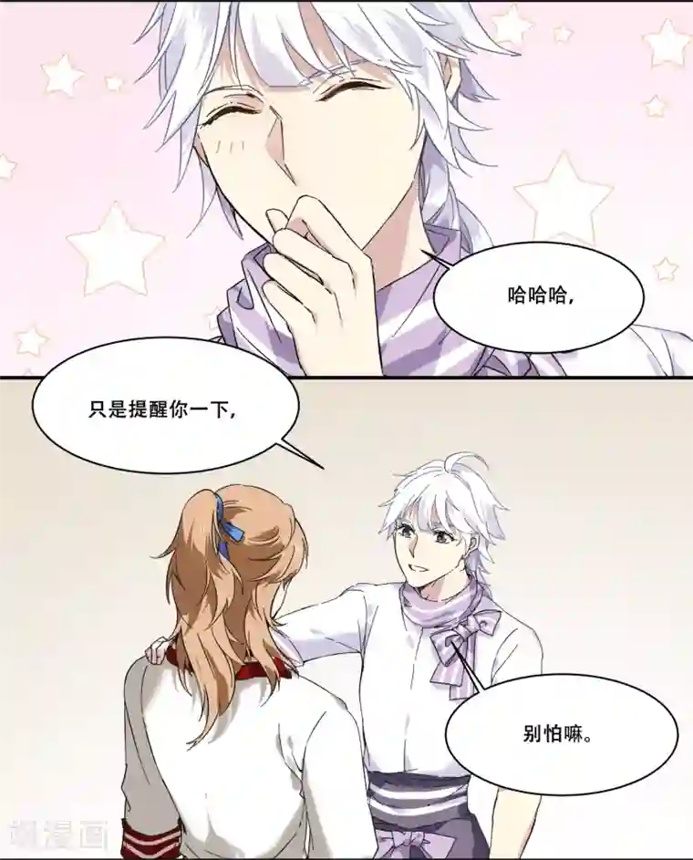 王爷饿了第76话 没那么单纯