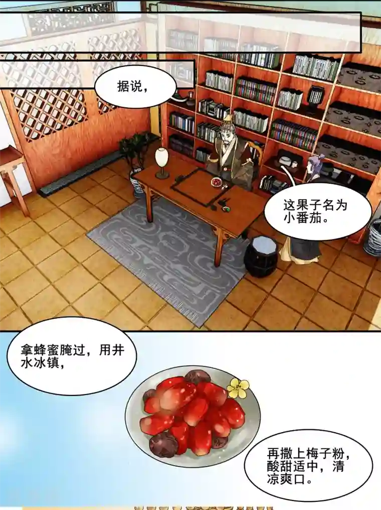 王爷饿了第78话 离我妹妹远一点