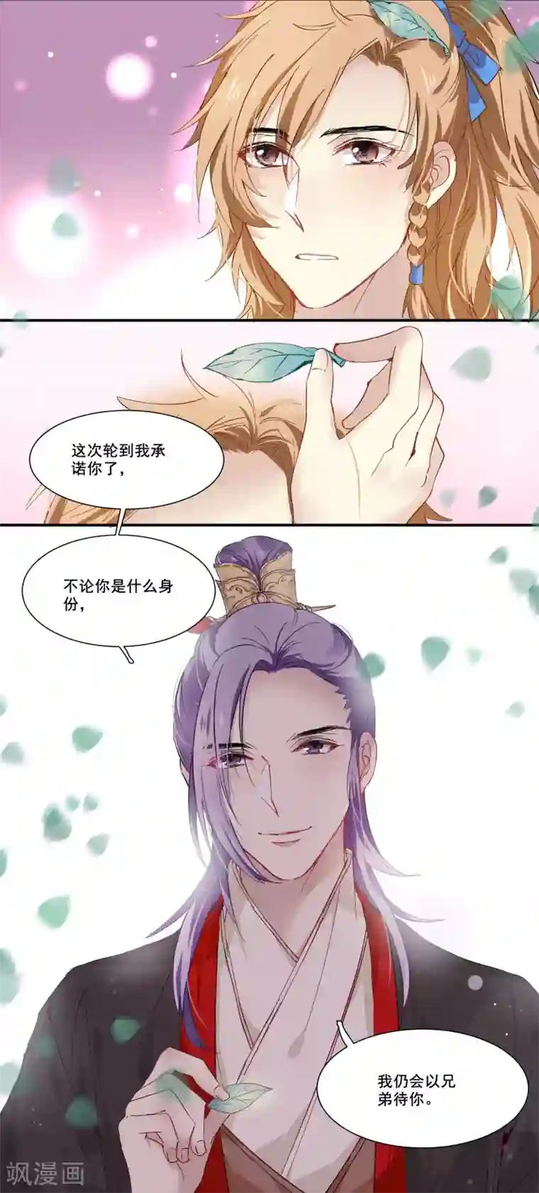 王爷饿了第83话 酱菜缸里的皇子