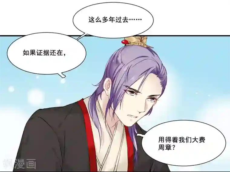 王爷饿了第83话 酱菜缸里的皇子