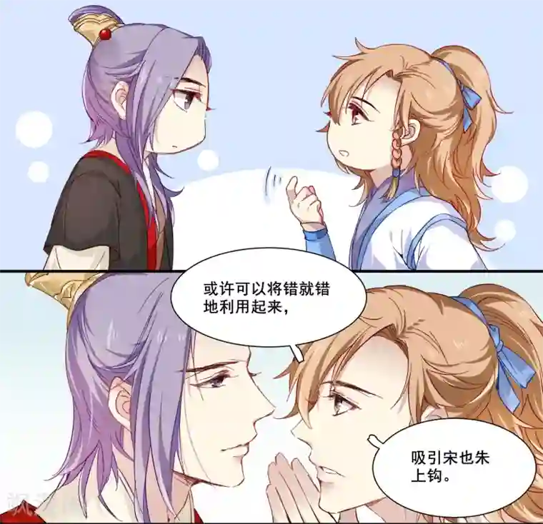 王爷饿了第83话 酱菜缸里的皇子