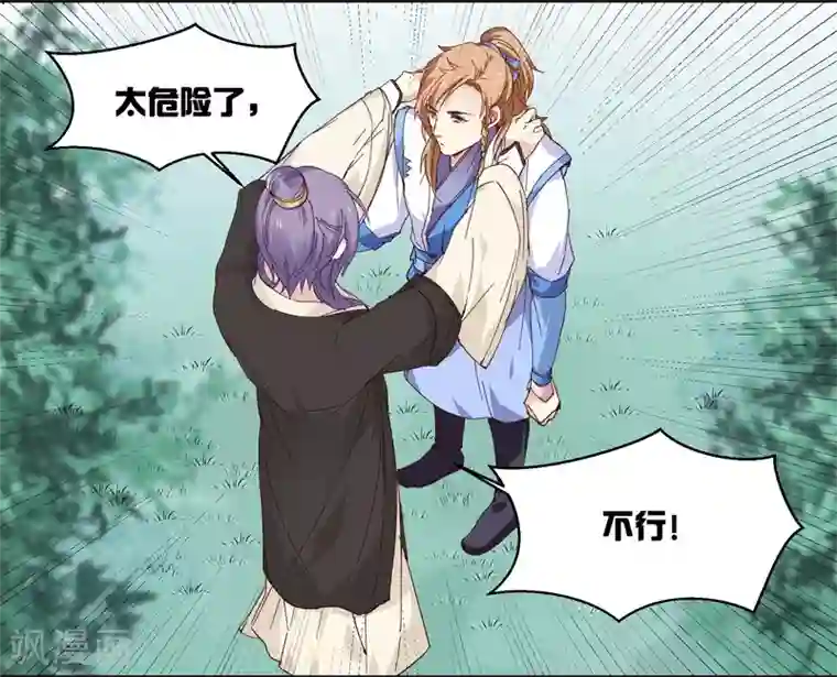 王爷饿了第83话 酱菜缸里的皇子