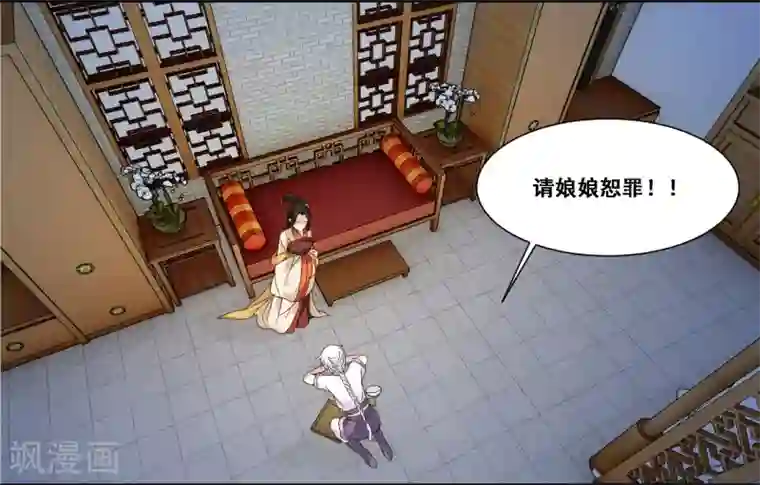 王爷饿了第84话 中计了？！