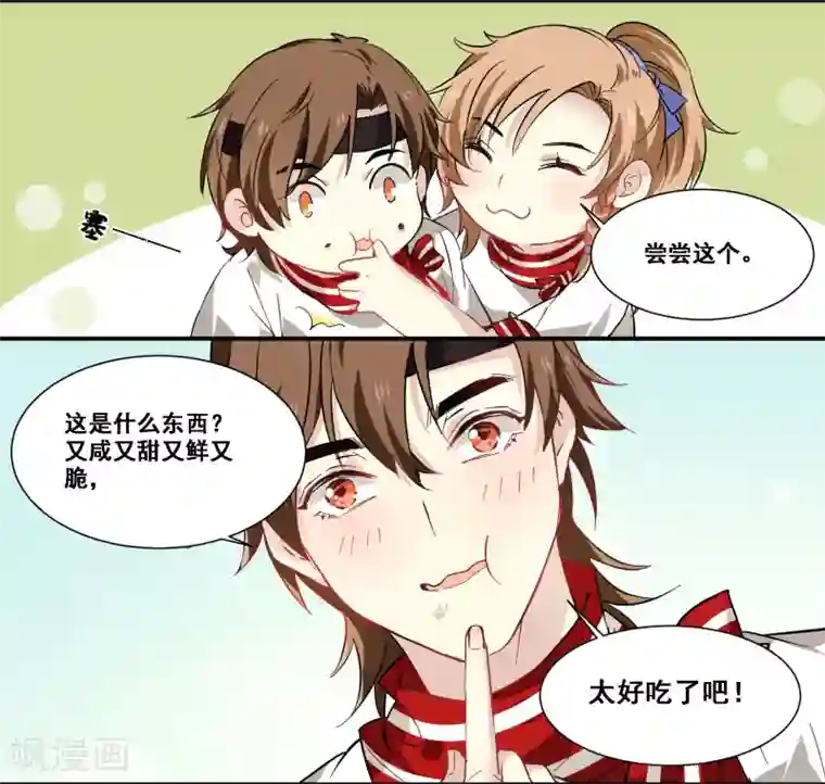 王爷饿了第84话 中计了？！