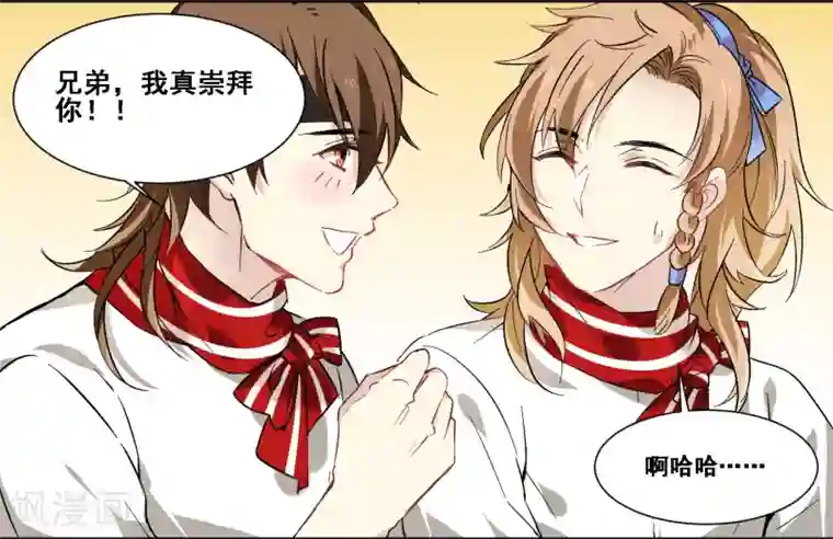 王爷饿了第84话 中计了？！