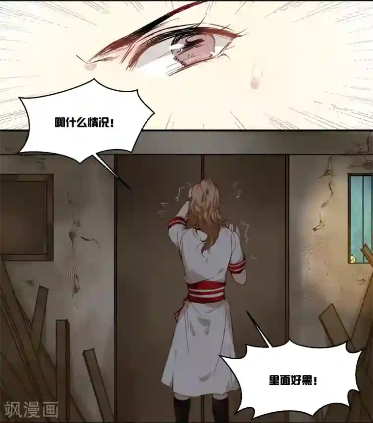 王爷饿了第85话 我的土豆被偷了