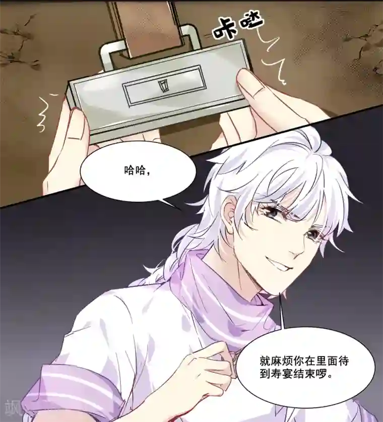 王爷饿了第85话 我的土豆被偷了
