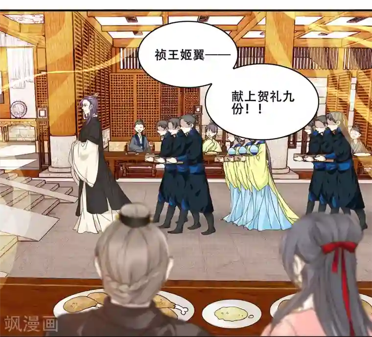 王爷饿了第87话 祥瑞之人