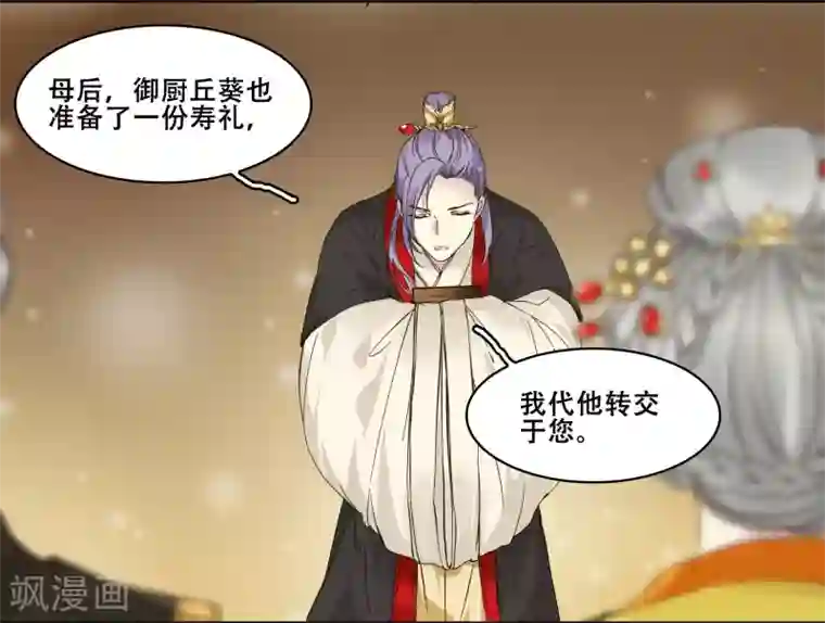 王爷饿了第87话 祥瑞之人
