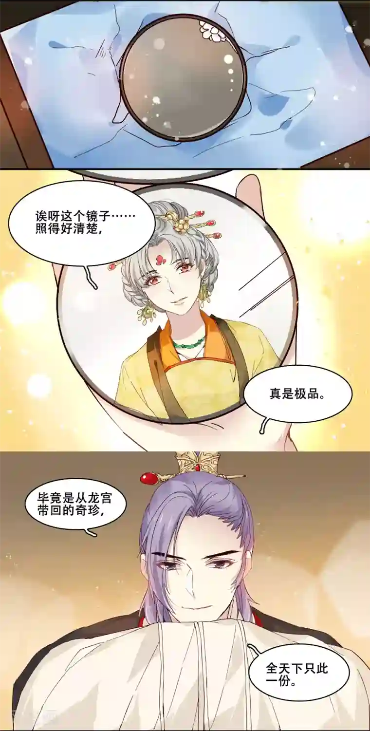 王爷饿了第87话 祥瑞之人