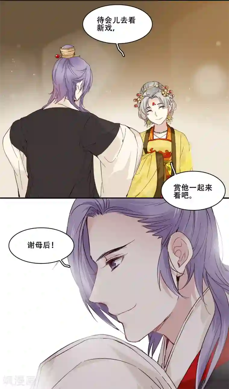 王爷饿了第87话 祥瑞之人
