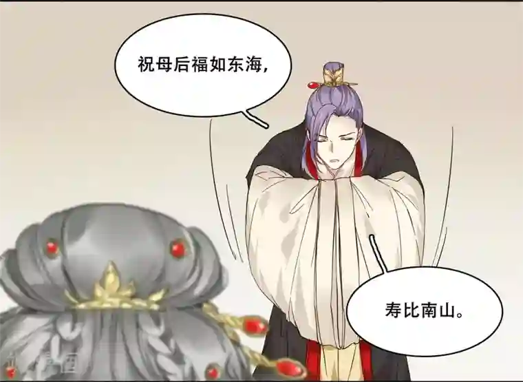 王爷饿了第87话 祥瑞之人