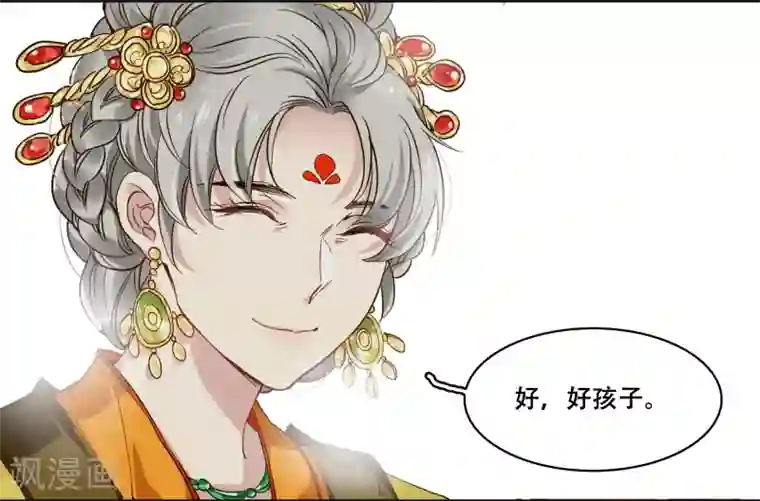 王爷饿了第87话 祥瑞之人