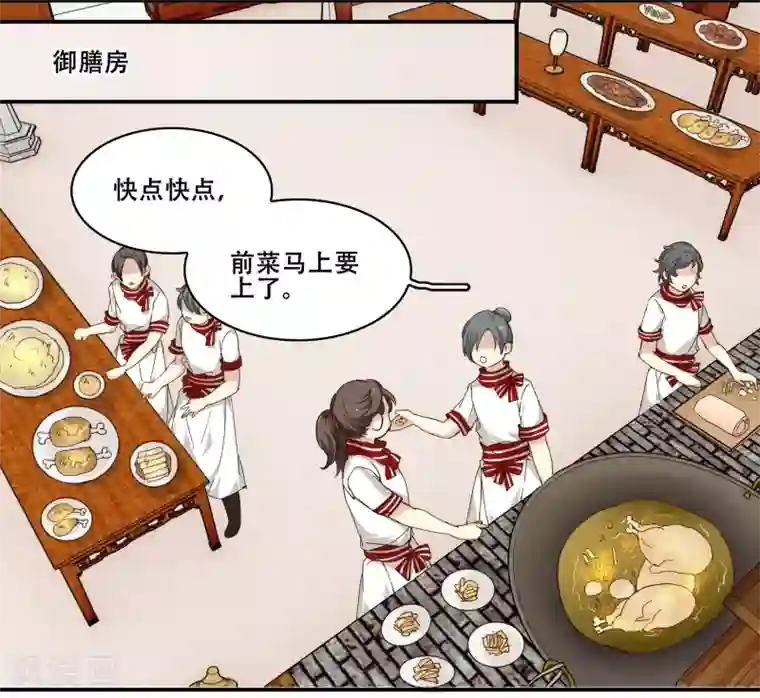 王爷饿了第87话 祥瑞之人