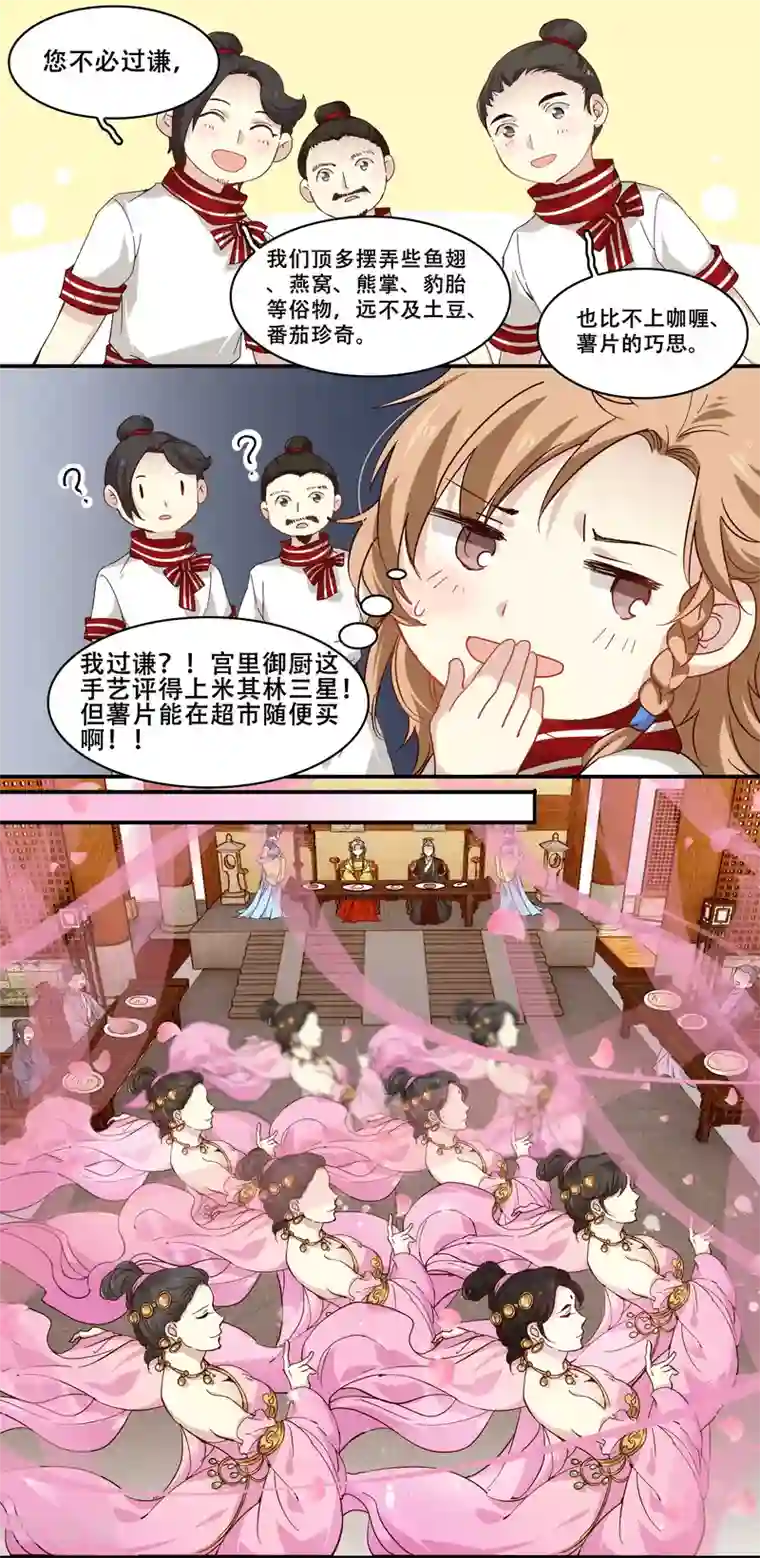 王爷饿了第87话 祥瑞之人