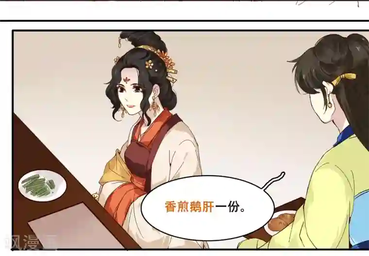 王爷饿了第87话 祥瑞之人