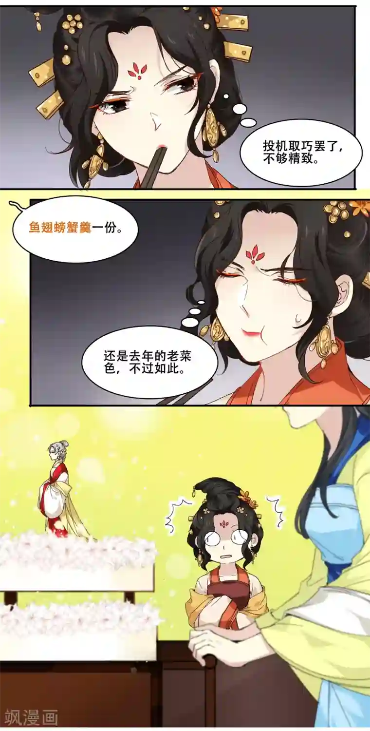 王爷饿了第87话 祥瑞之人