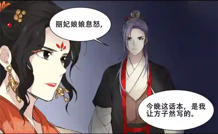 王爷饿了第88话 密谋