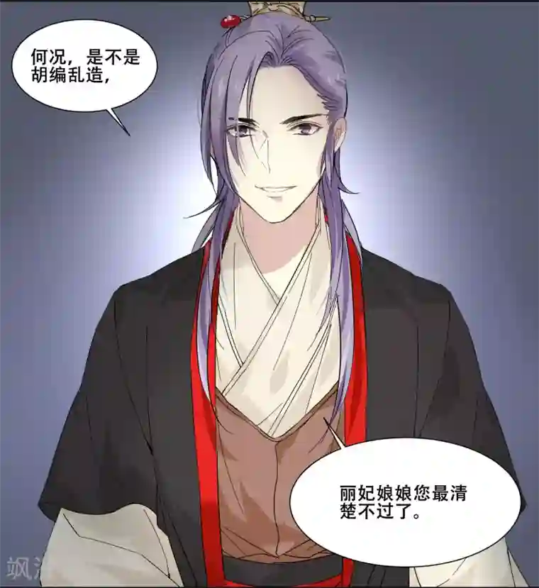 王爷饿了第88话 密谋