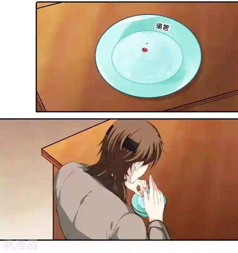 王爷饿了第90话 滴血认亲