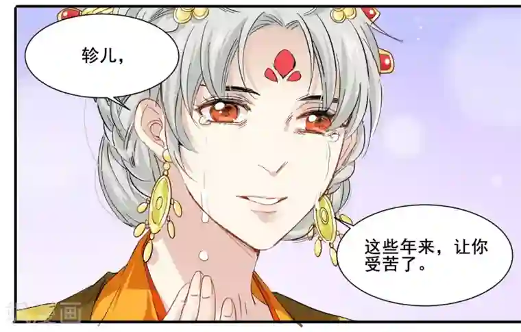 王爷饿了第90话 滴血认亲