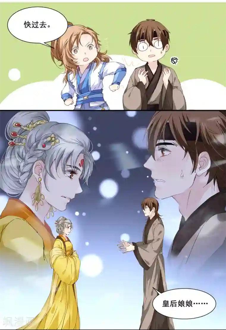 王爷饿了第90话 滴血认亲