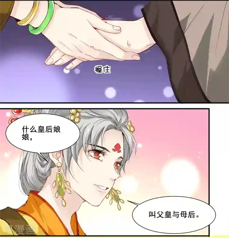 王爷饿了第90话 滴血认亲