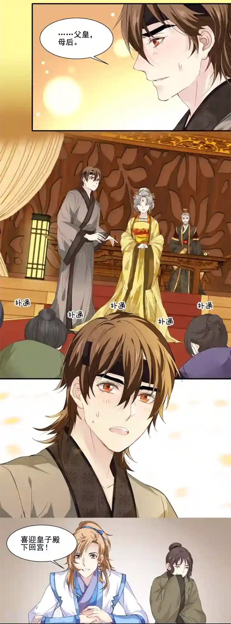 王爷饿了第90话 滴血认亲