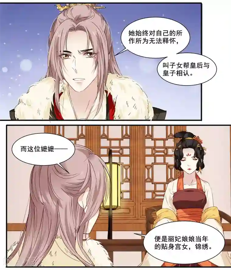 王爷饿了第90话 滴血认亲