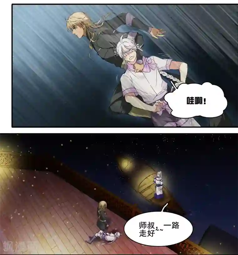 王爷饿了第91话 欺君之罪