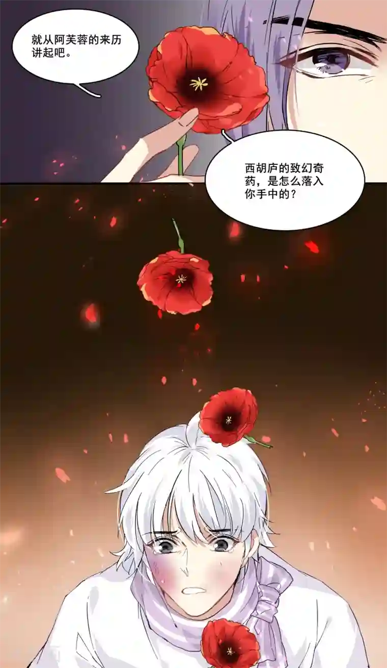 王爷饿了第91话 欺君之罪