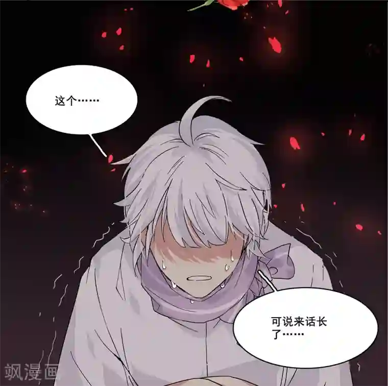 王爷饿了第91话 欺君之罪