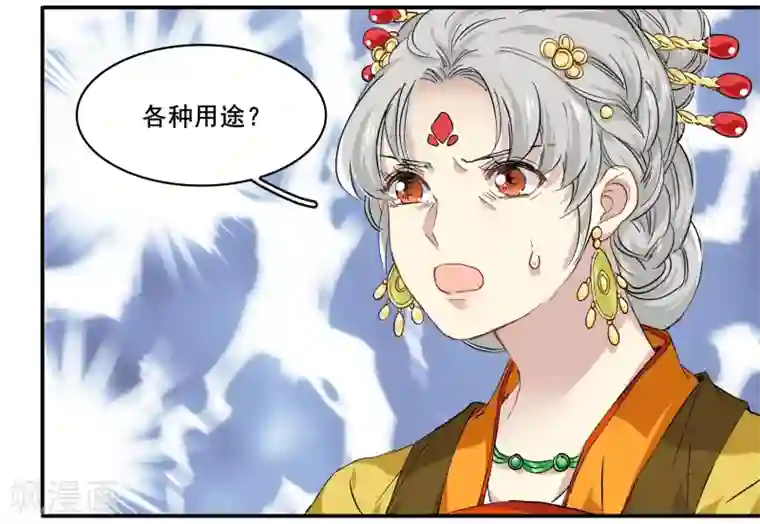 王爷饿了第92话 呀!阿芙蓉!