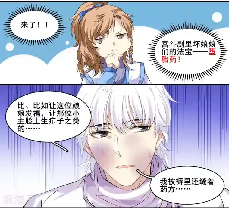 王爷饿了第92话 呀!阿芙蓉!