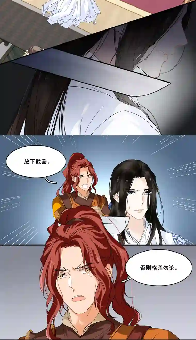 王爷饿了第93话 竟然是你!