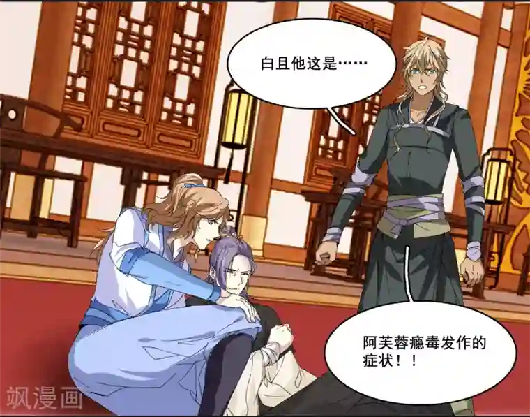 王爷饿了第93话 竟然是你!