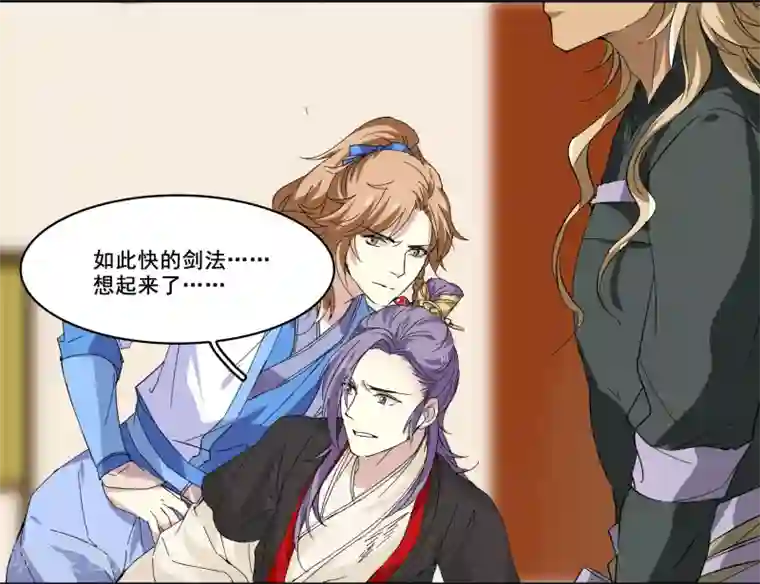 王爷饿了第93话 竟然是你!
