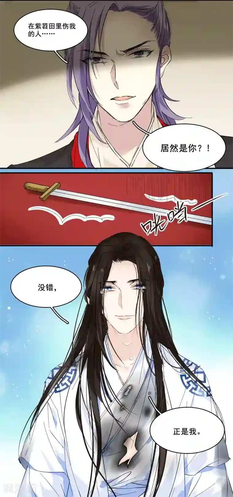 王爷饿了第93话 竟然是你!