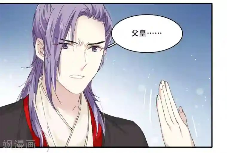 王爷饿了第93话 竟然是你!