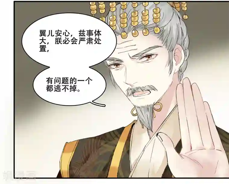 王爷饿了第93话 竟然是你!