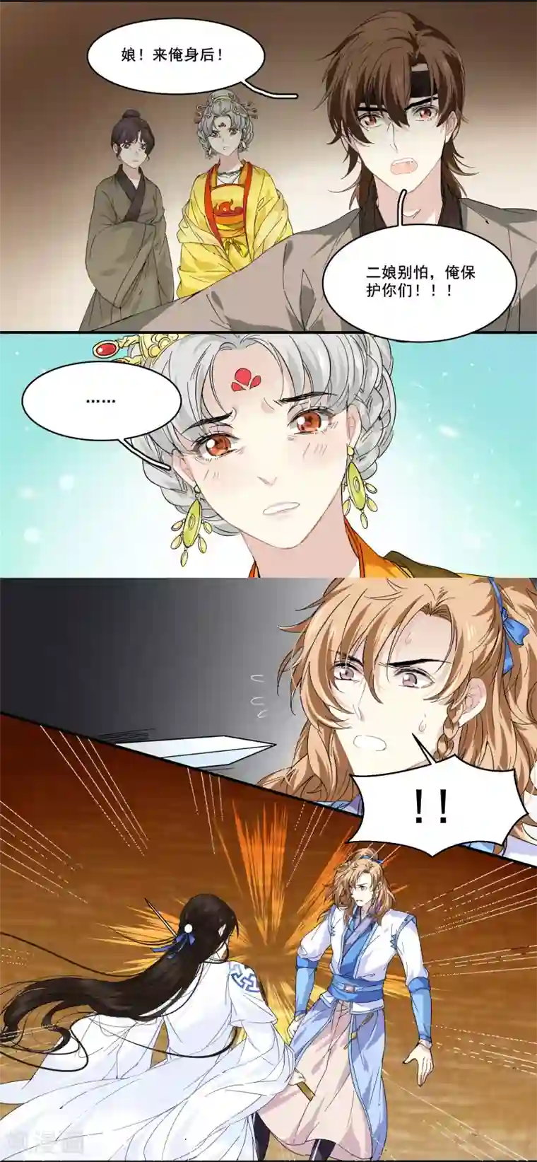 王爷饿了第93话 竟然是你!