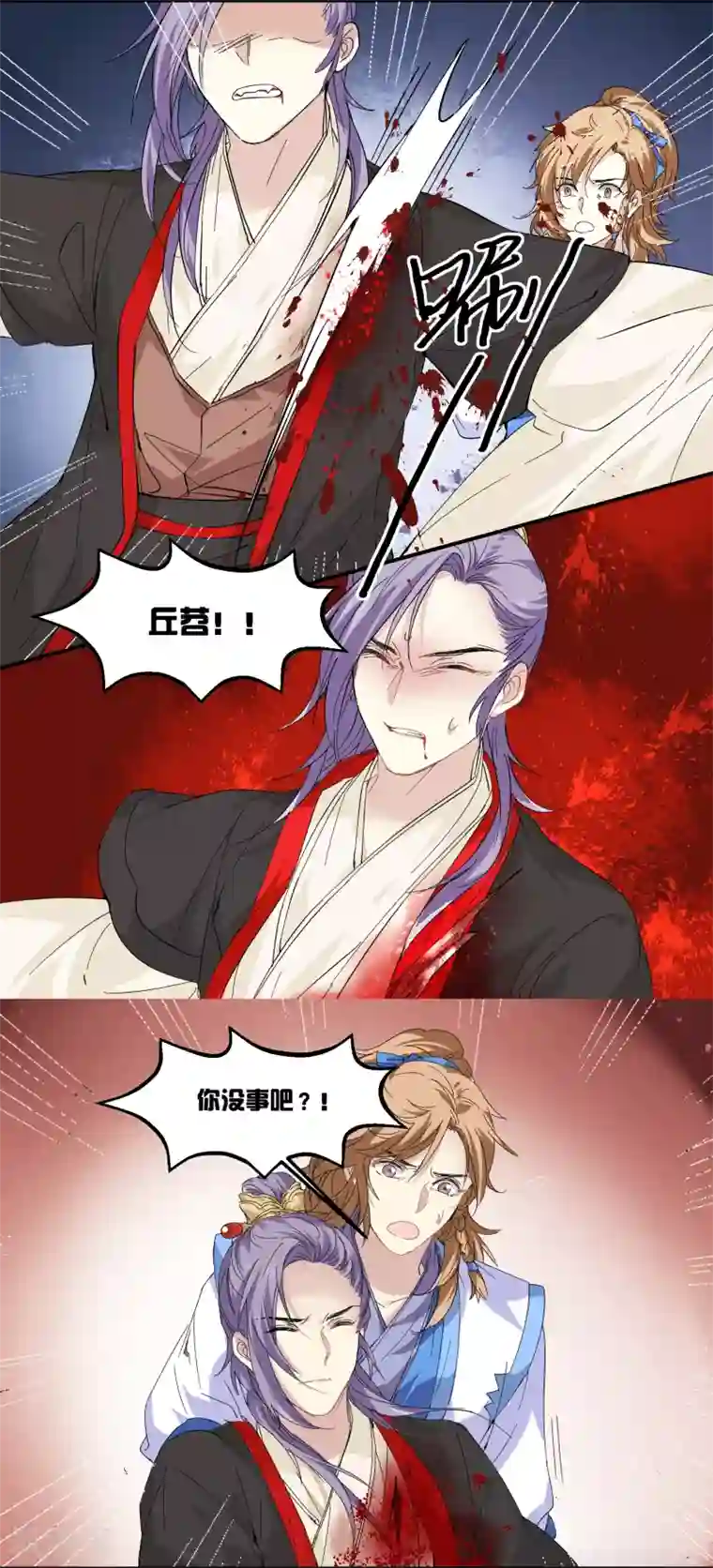 王爷饿了第93话 竟然是你!