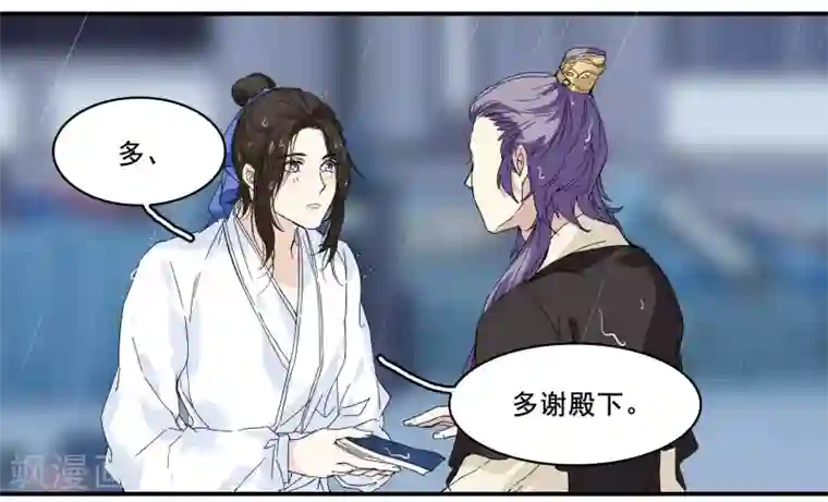 王爷饿了第94话 若如初见,若无初见