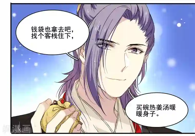 王爷饿了第94话 若如初见,若无初见