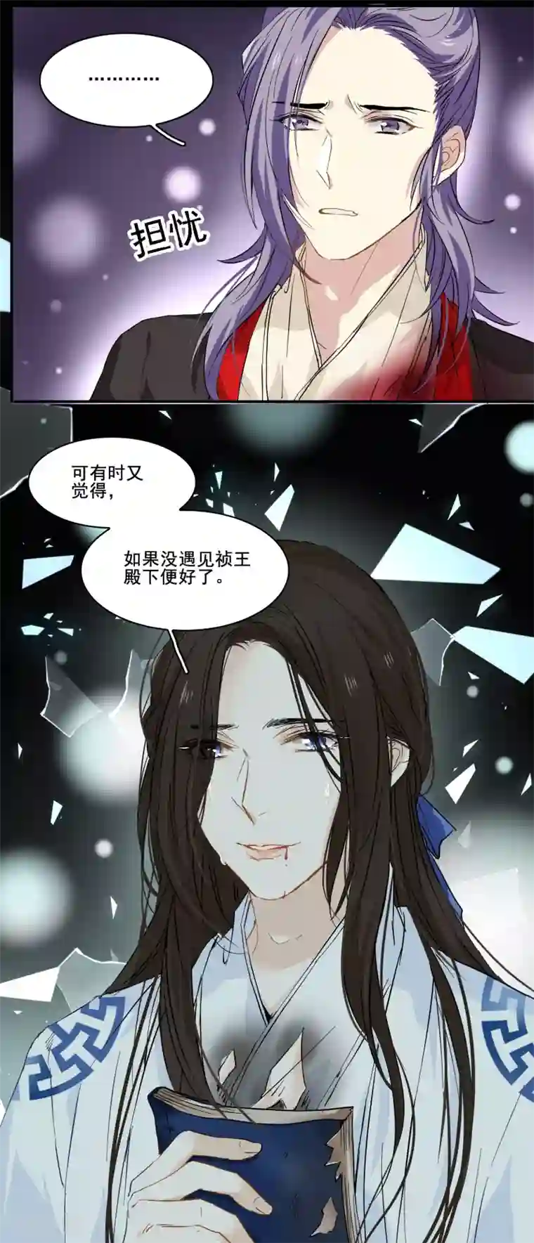 王爷饿了第94话 若如初见,若无初见