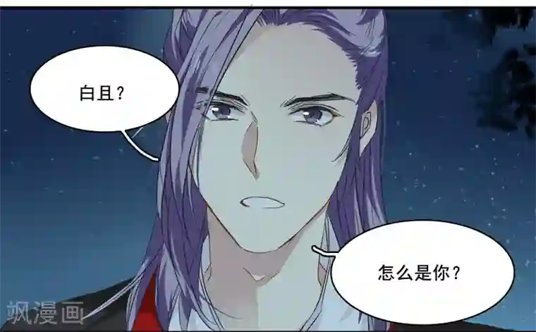 王爷饿了第94话 若如初见,若无初见