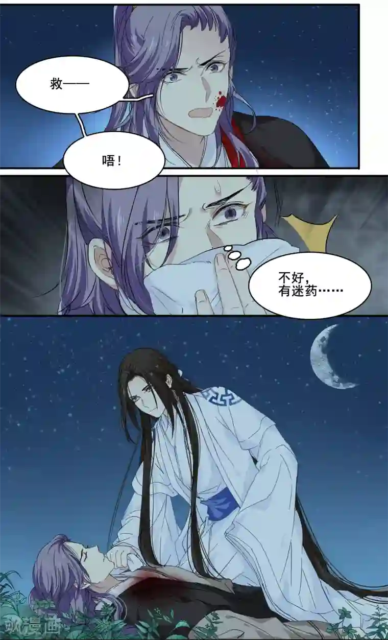 王爷饿了第94话 若如初见,若无初见