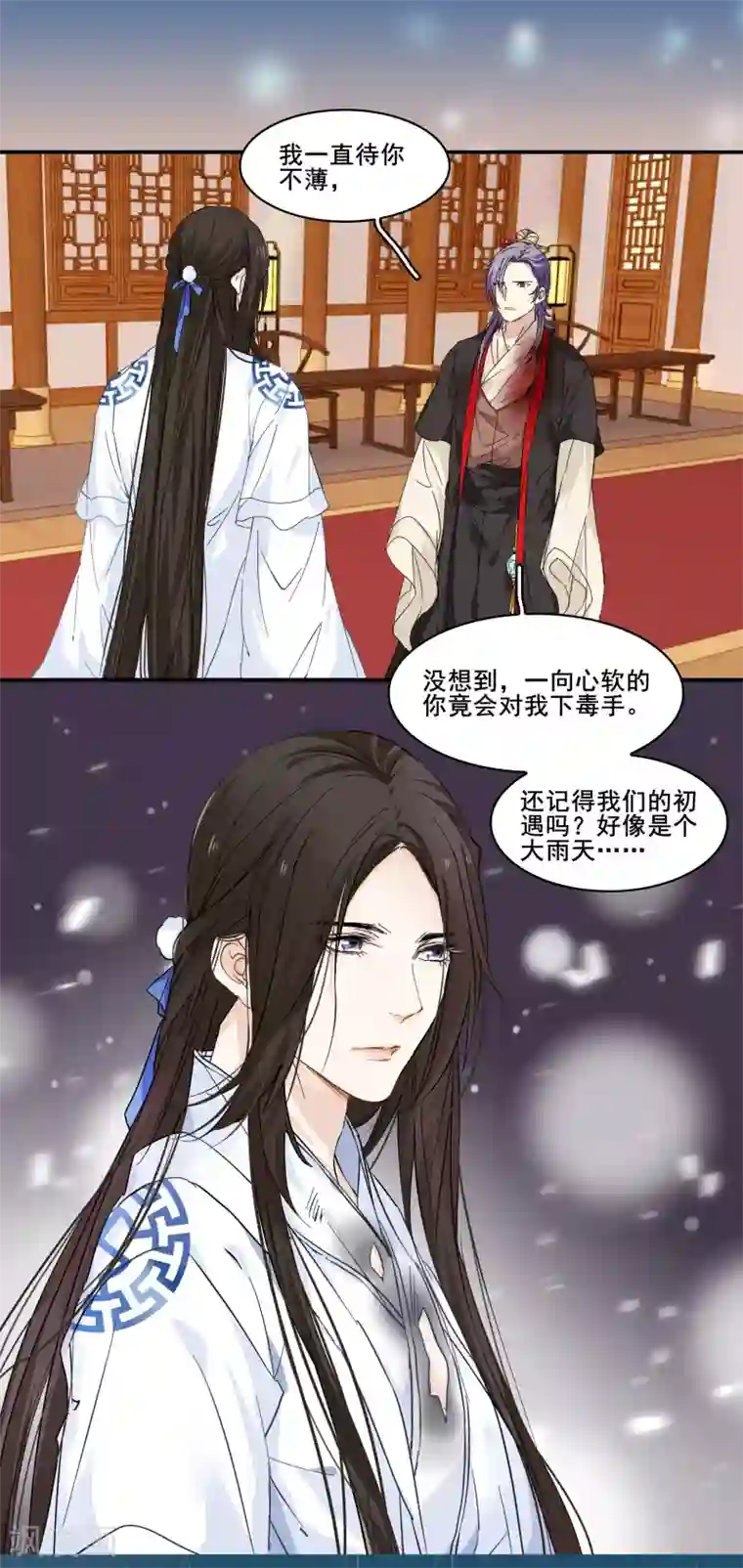 王爷饿了第94话 若如初见,若无初见