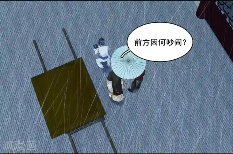 王爷饿了第94话 若如初见,若无初见