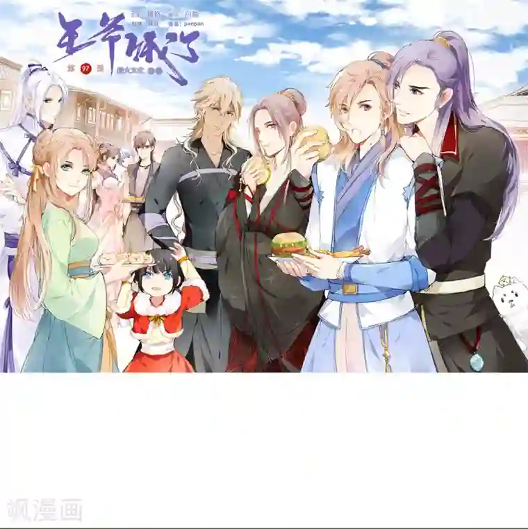 王爷饿了第97话 真凶是——